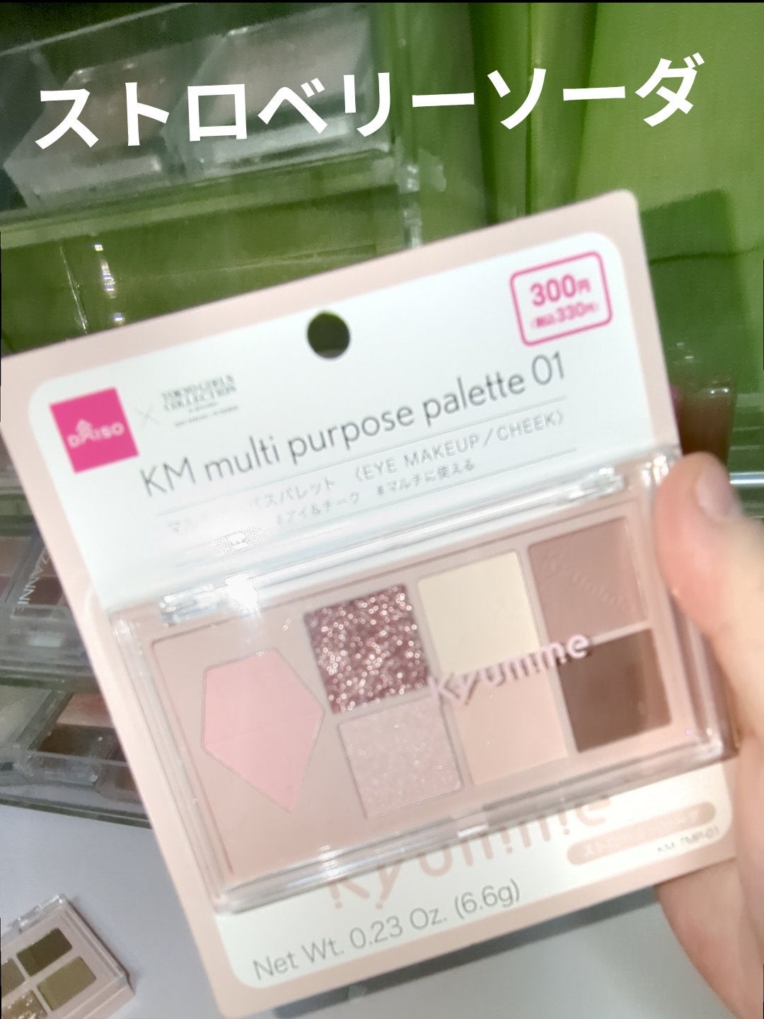 KM マルチパーパスパレット/DAISO/アイシャドウパレットを使ったクチコミ(7枚目)