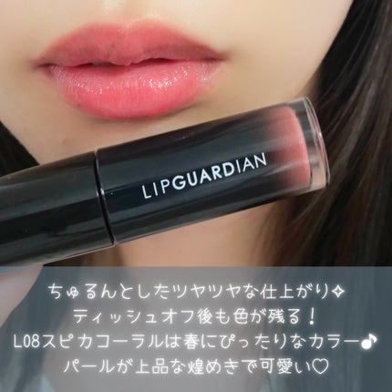 グロウラッピングティント/LIPGUARDIAN/リップティントを使ったクチコミ(6枚目)
