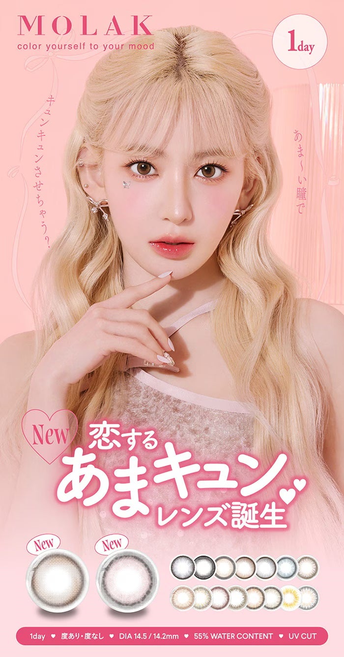MOLAK 1day/MOLAK/ワンデー(1DAY)カラコンを使ったクチコミ(2枚目)