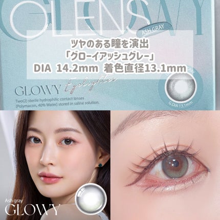 Double Tint 1day/OLENS/カラーコンタクトレンズを使ったクチコミ(4枚目)