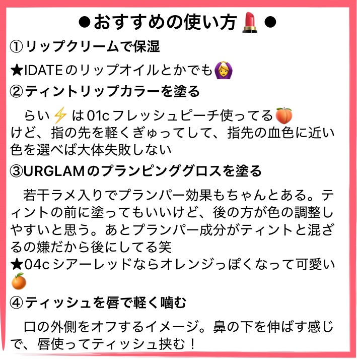 ＵＧＴ　リッププランピンググロス 04c　シアーレッド/U R GLAM/リップグロスを使ったクチコミ（3枚目）