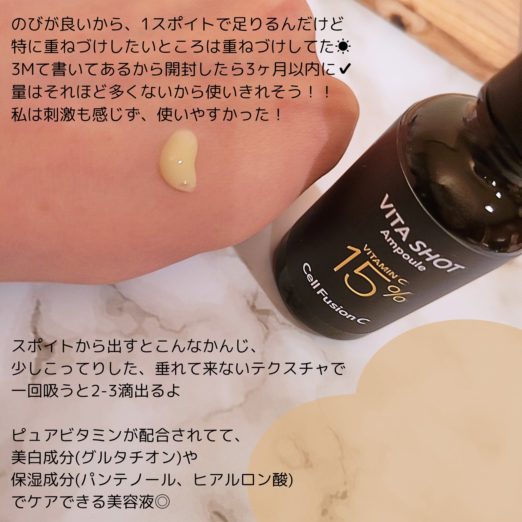 トーニングC ビタショットアンプル/Cell Fusion C(セルフュージョンシー)/美容液を使ったクチコミ（3枚目）