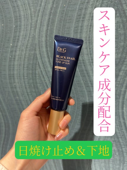 ブラックスネイルグルタチオントーンアップサン/Dr.G/日焼け止めクリームを使ったクチコミ(1枚目)