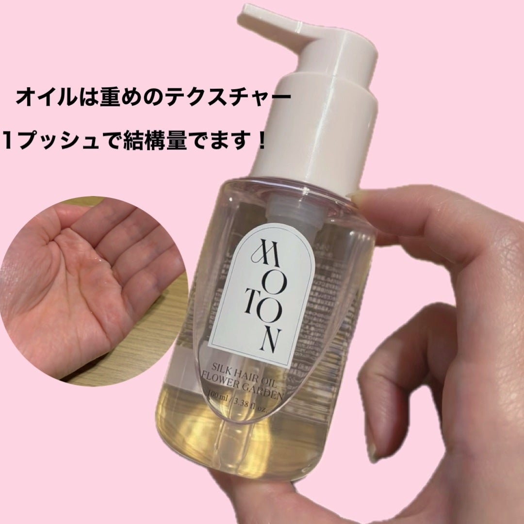 MOTON シルクヘアオイル フラワーガーデン/MOTON/ヘアオイルを使ったクチコミ(2枚目)