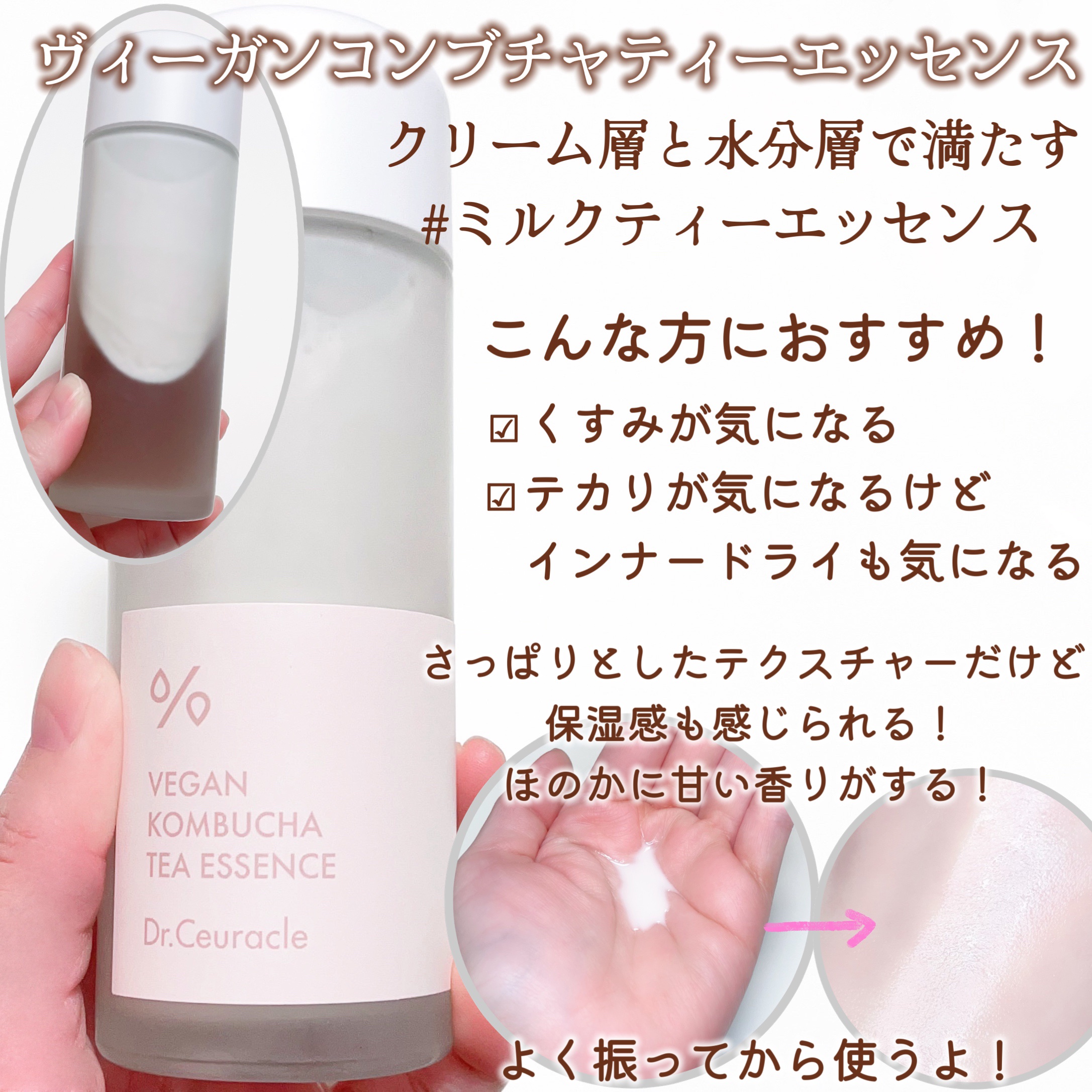 ビーガン コンブチャ ティー ジェル クリーム/Dr.Ceuracle/フェイスクリームを使ったクチコミ（2枚目）