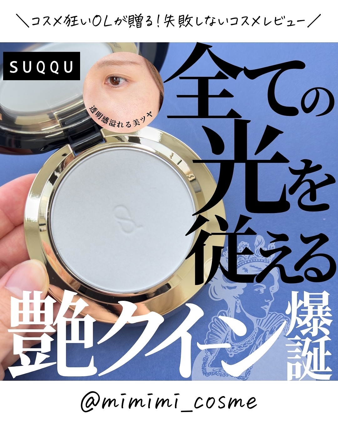 新品未使用！SUQQU グロウ セッティング パウダー ミストブルー　ケース付き 新品未使用！SUQQU グロウ セッティング パウダー ミストブルー