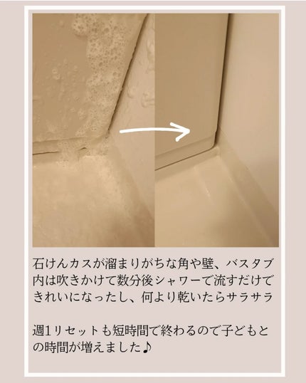 ウルトラハードクリーナー バス用/リンレイ/その他を使ったクチコミ(5枚目)