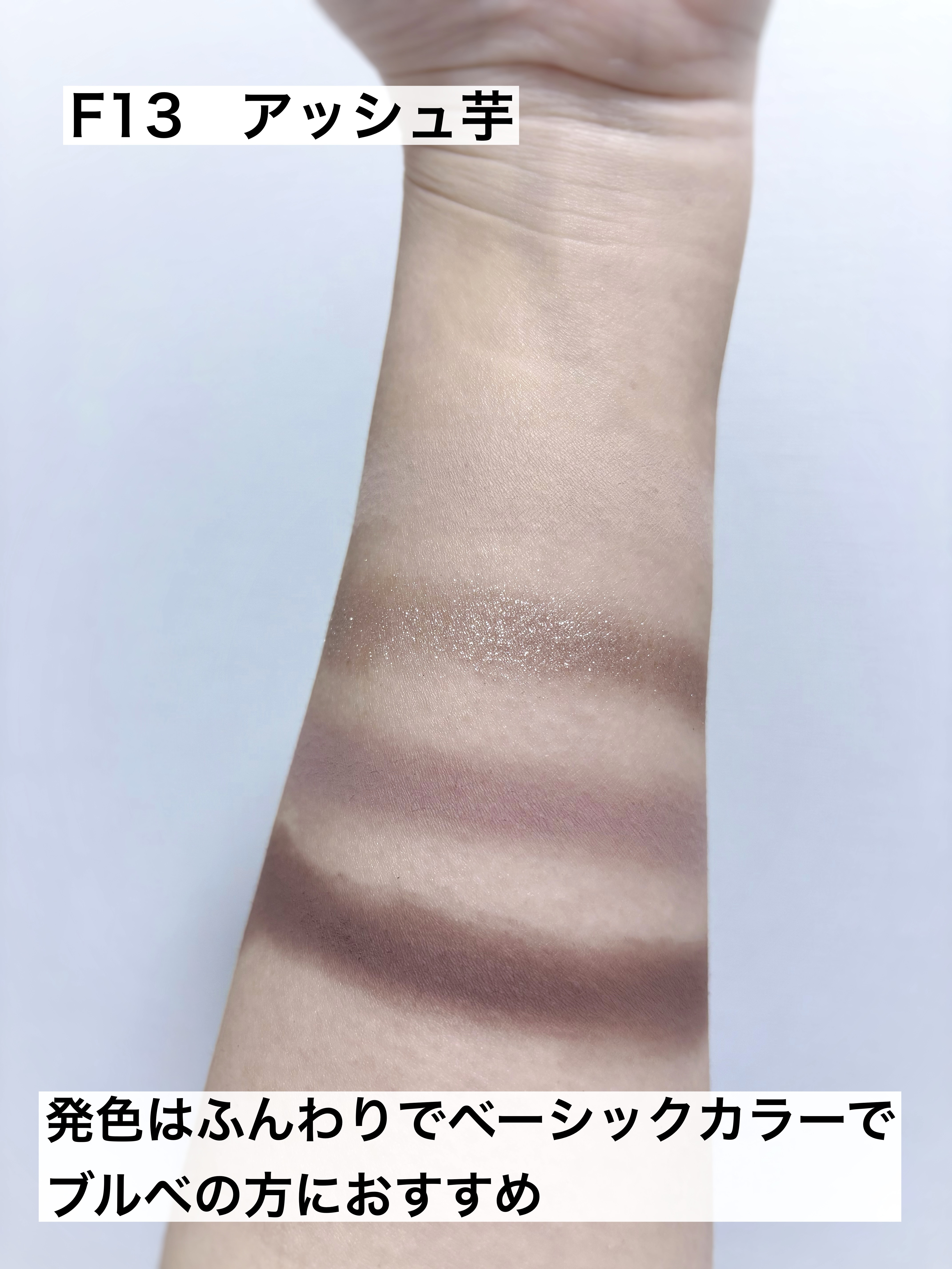 Joocyee NEW NUDE スキンカラーパレットのクチコミ「Joocyee
NEW NUDE スキンカラーパレット
F13　アッシュ芋
¥2,530　

.....」（3枚目）