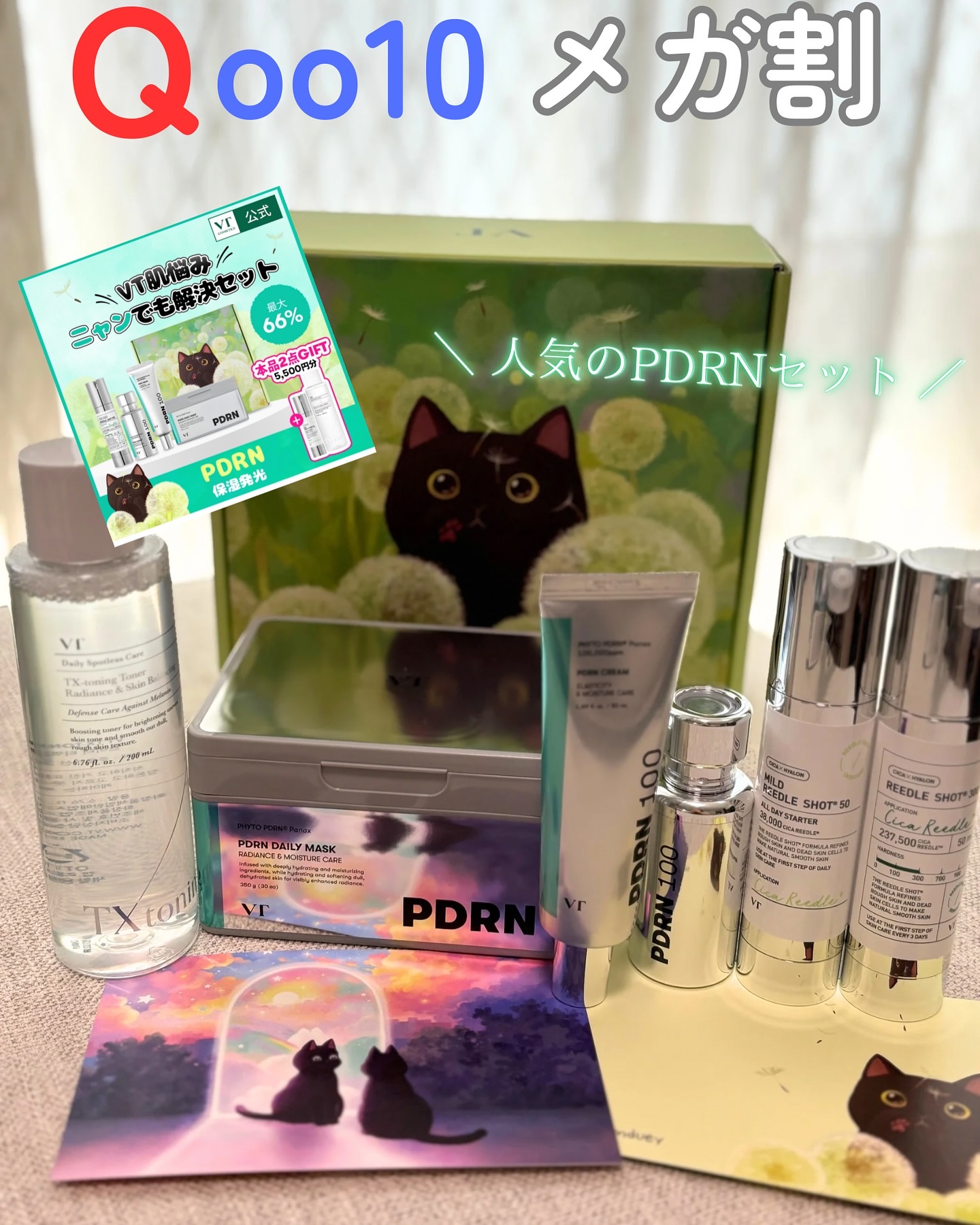 PDRNクリーム100/VT/フェイスクリームを使ったクチコミ（1枚目）