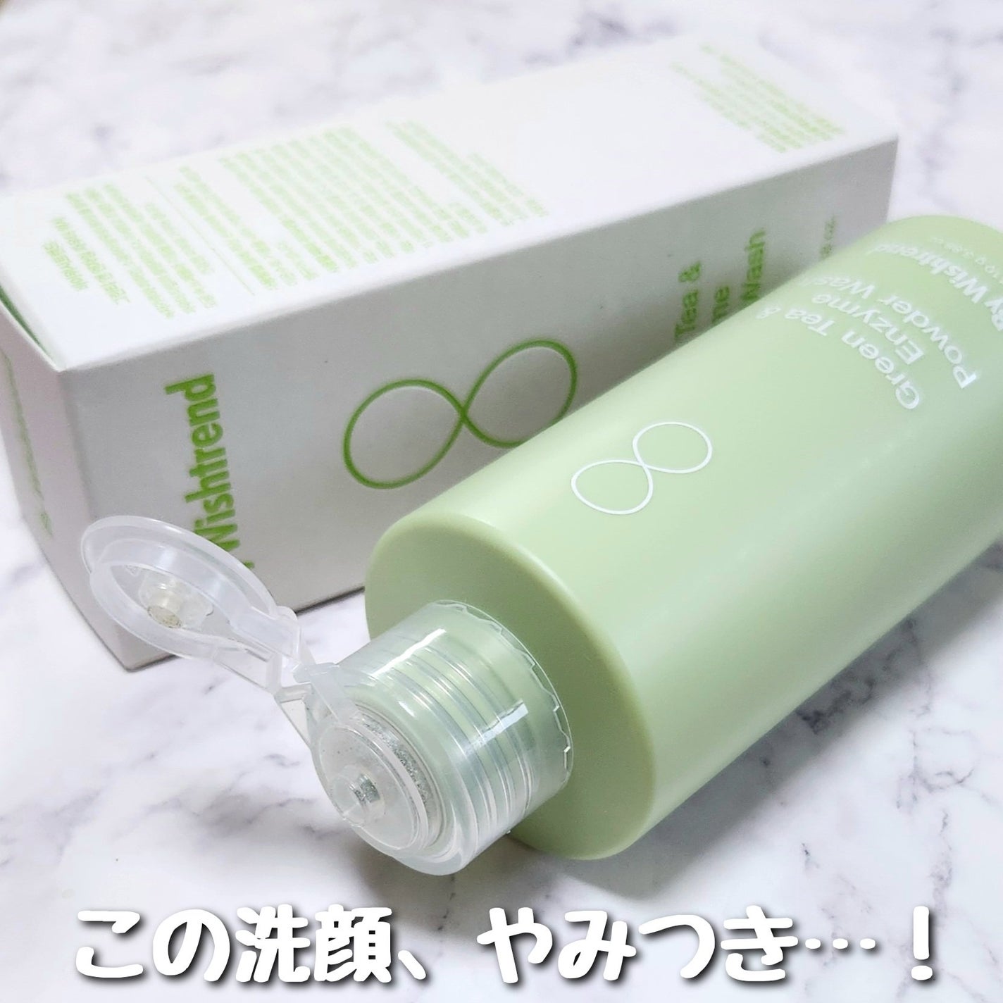 グリーンティー&エンザイムパウダーウォッシュ/By Wishtrend/洗顔パウダーを使ったクチコミ(6枚目)