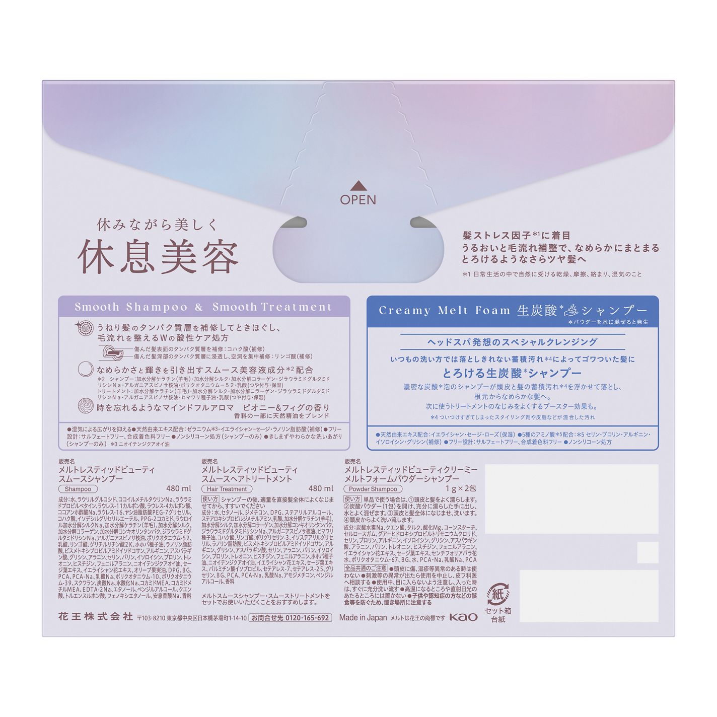 メルト スムースポンプペア+クリーミーメルトフォーム付き melt