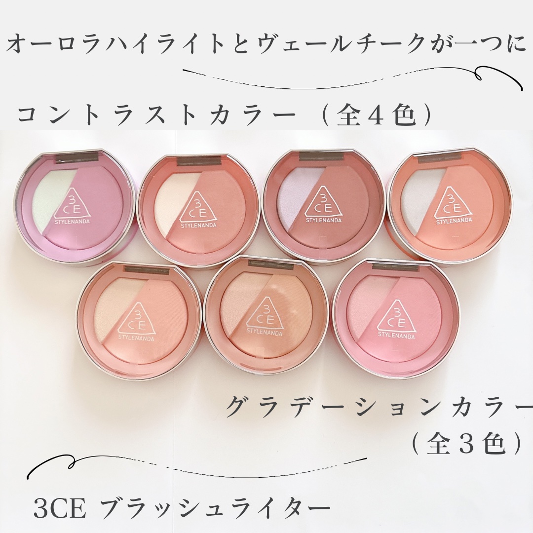 3CE ブラッシュライター/3CE/パウダーチークを使ったクチコミ（1枚目）