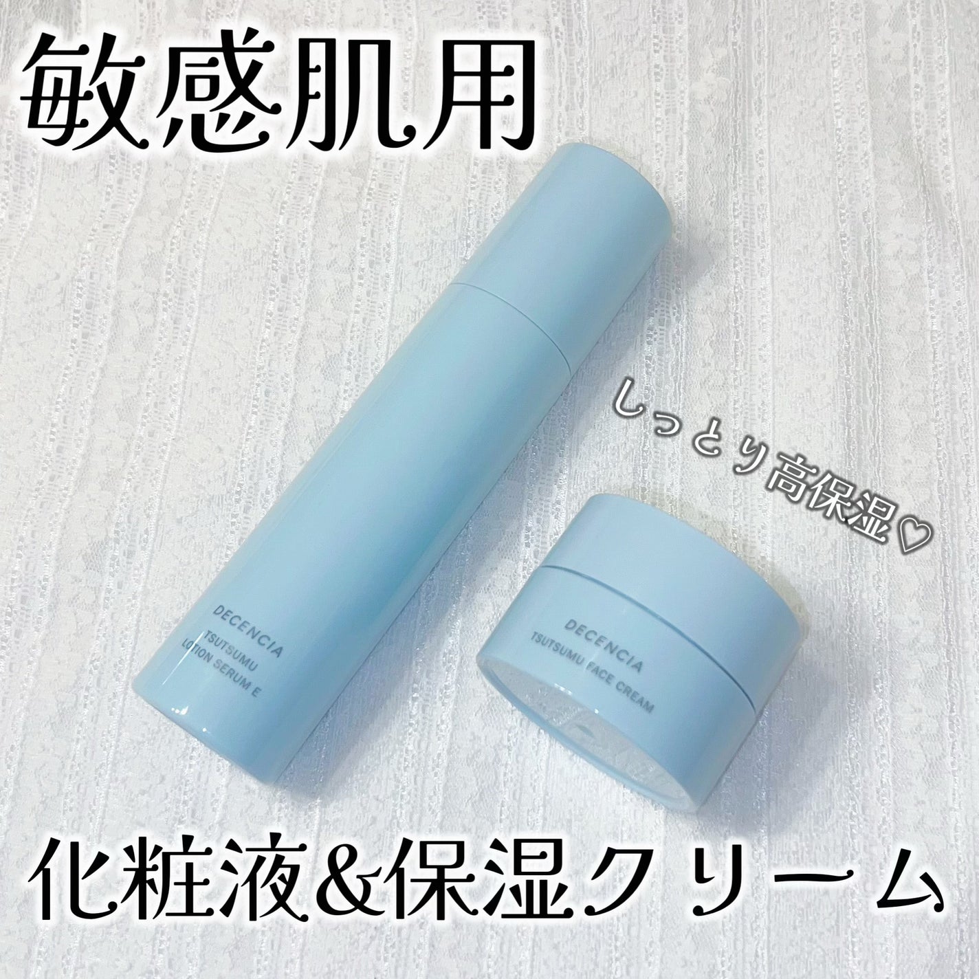 ディセンシア つつむ ローションセラム E/DECENCIA/化粧水を使ったクチコミ(1枚目)