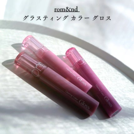 グラスティングカラーグロス/rom&nd/リップグロスを使ったクチコミ(2枚目)
