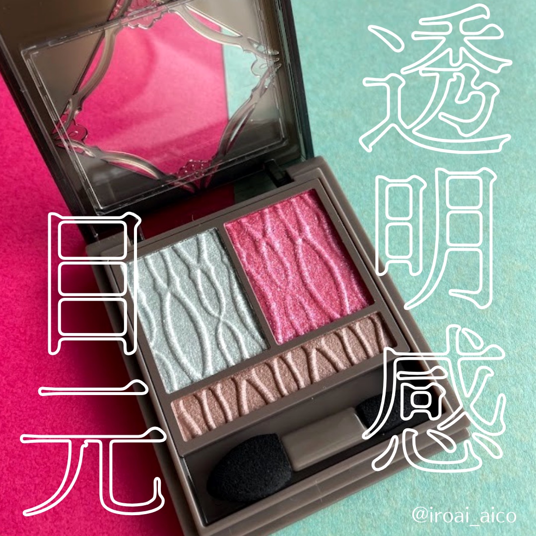 プリズムヴィーナス アイズ/Visée/アイシャドウパレットを使ったクチコミ（1枚目）