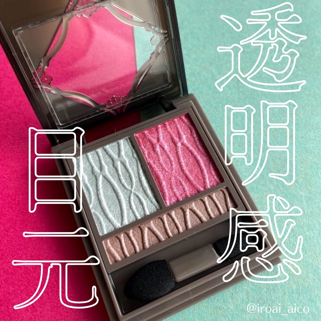 プリズムヴィーナス アイズ/Visée/アイシャドウパレットを使ったクチコミ(1枚目)