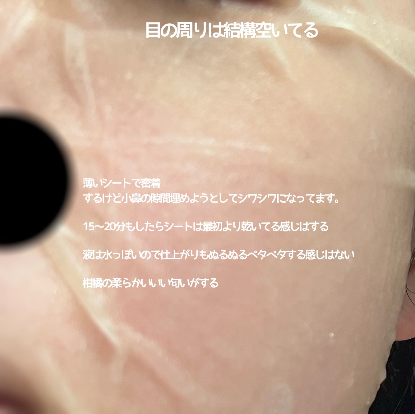 ビタグロウマスク/Dr.Althea/シートマスク・パックを使ったクチコミ(3枚目)