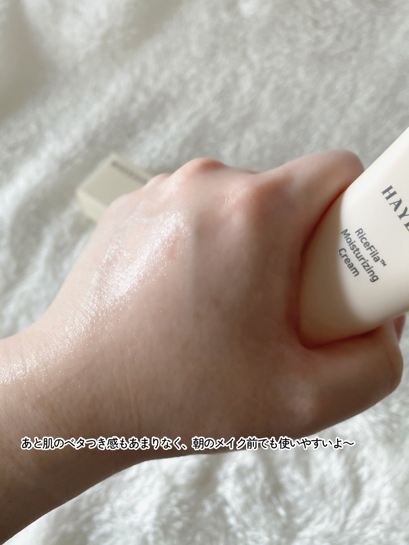 ライスピラー保湿クリーム/HAYEJIN/フェイスクリームを使ったクチコミ(6枚目)