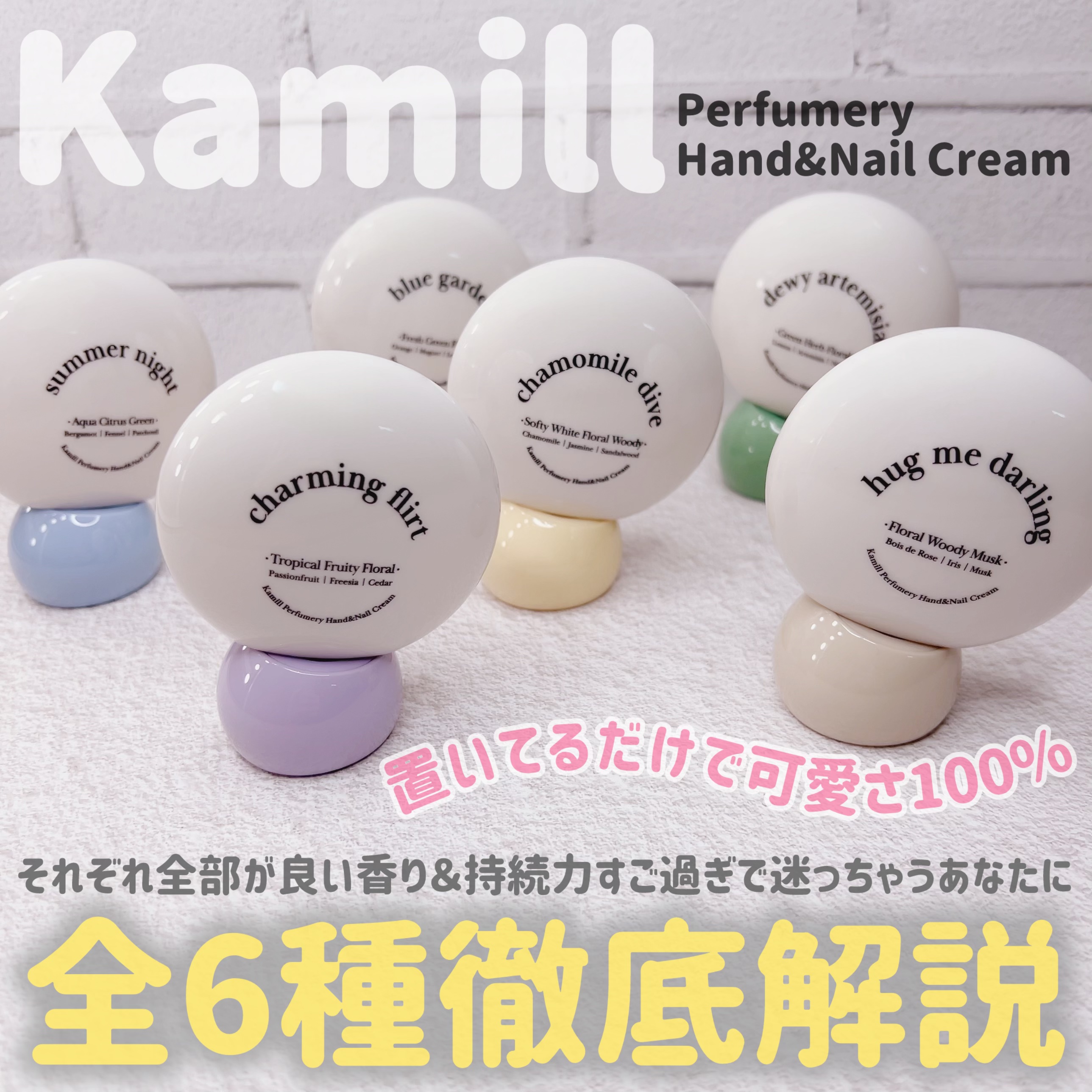 パフューマリー ハンド＆ネイルクリーム デューイアルテミシア 50ml/カミール/ハンドクリームを使ったクチコミ（2枚目）