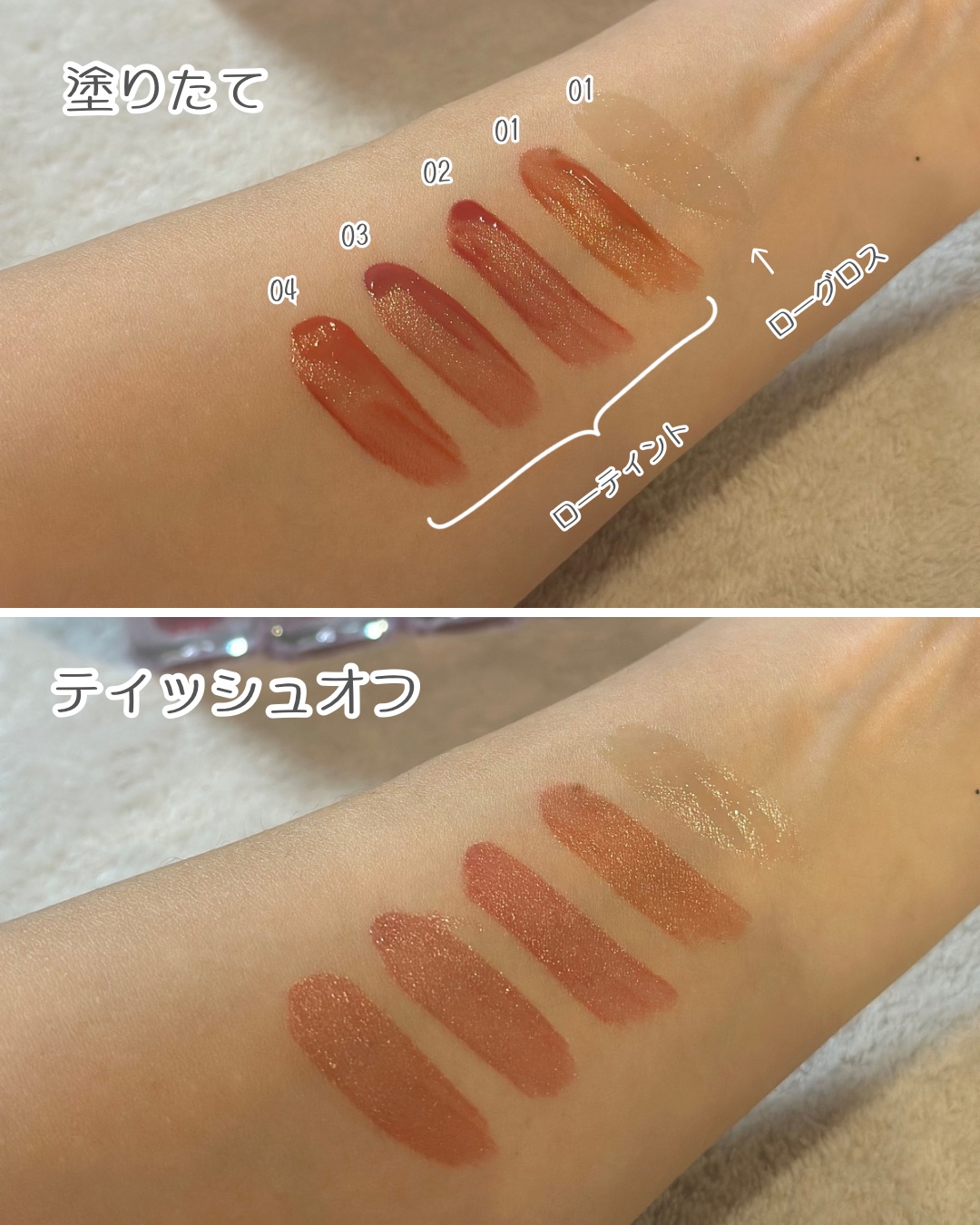 ローグロス 01 クリスタル・ロー ミニ（ピアー×メゾ ピアノエディション）/BBIA/リップグロスを使ったクチコミ（3枚目）