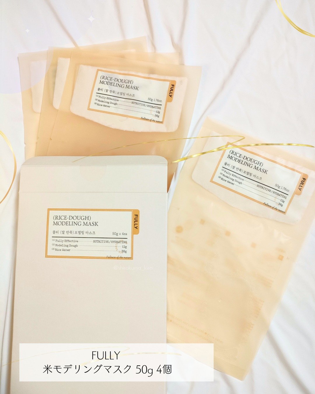 米モデリングマスク/FULLY/シートマスク・パックを使ったクチコミ（2枚目）