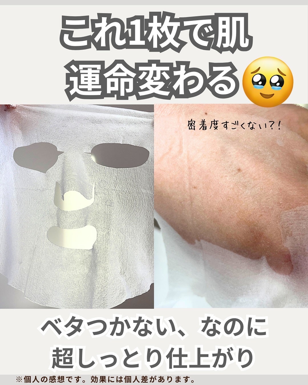 AZケア マスク/VT/シートマスク・パックを使ったクチコミ(5枚目)