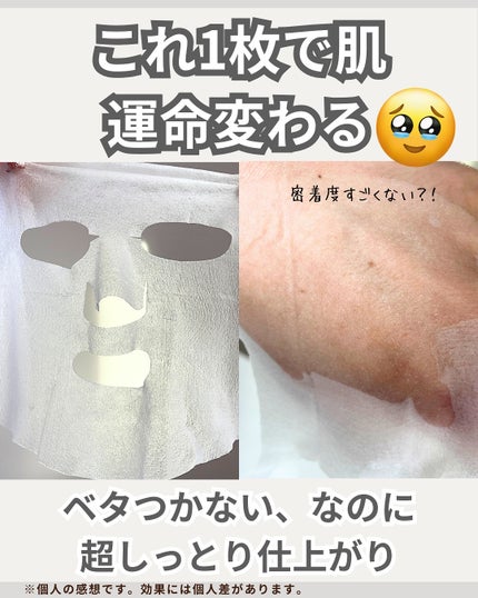 AZケア マスク/VT/シートマスク・パックを使ったクチコミ(5枚目)