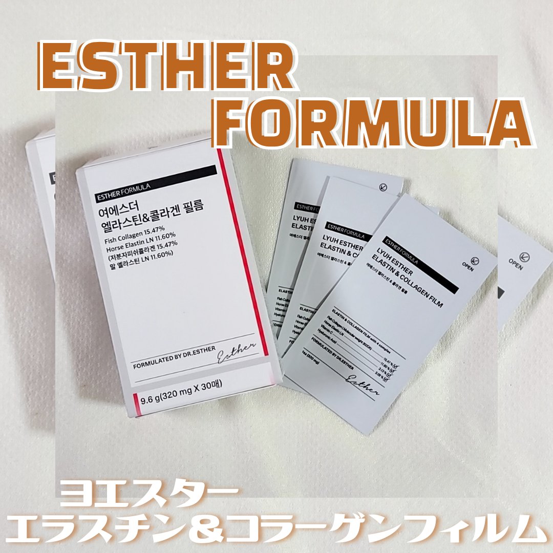 ヨエスターエラスチン＆コラーゲンフィルム/ESTHER FORMULA/健康サプリメントを使ったクチコミ（1枚目）