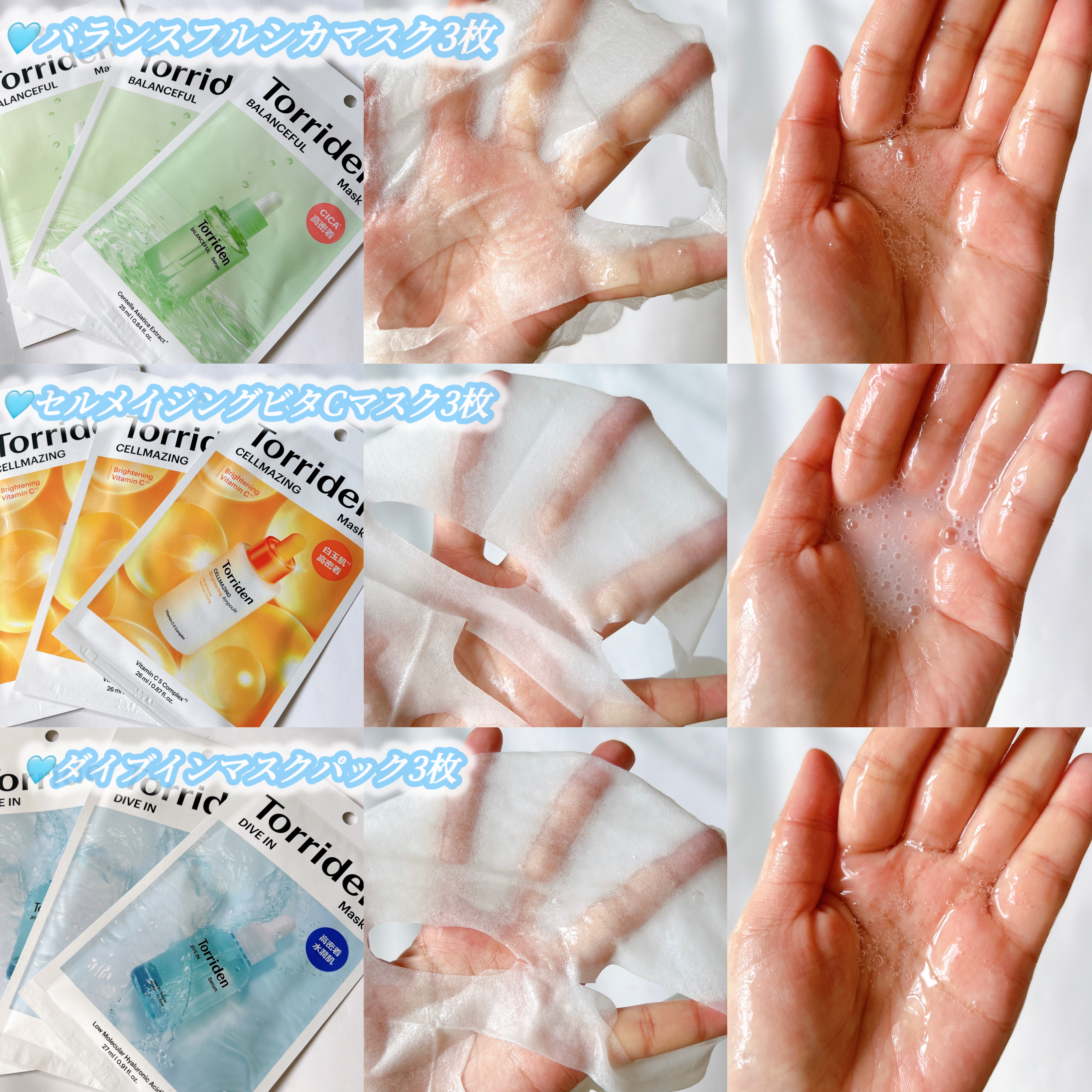 ダイブイン セラム/Torriden/美容液を使ったクチコミ（3枚目）