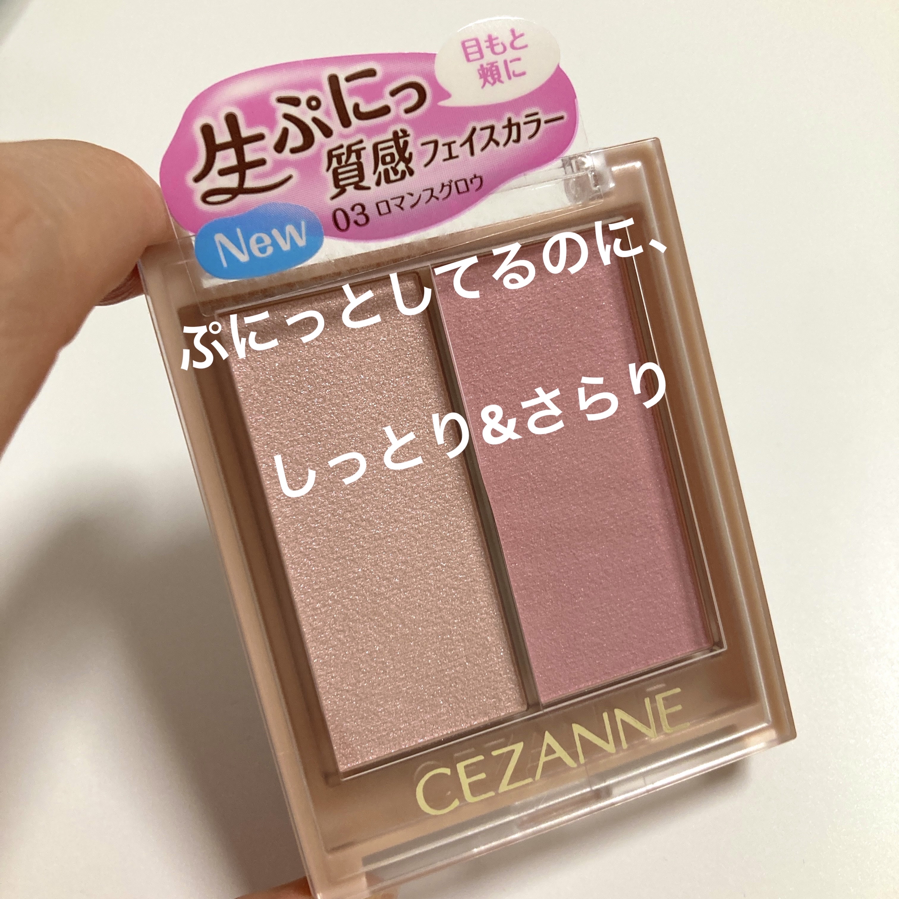 フェイスグロウカラー/CEZANNE/クリームハイライトを使ったクチコミ（3枚目）