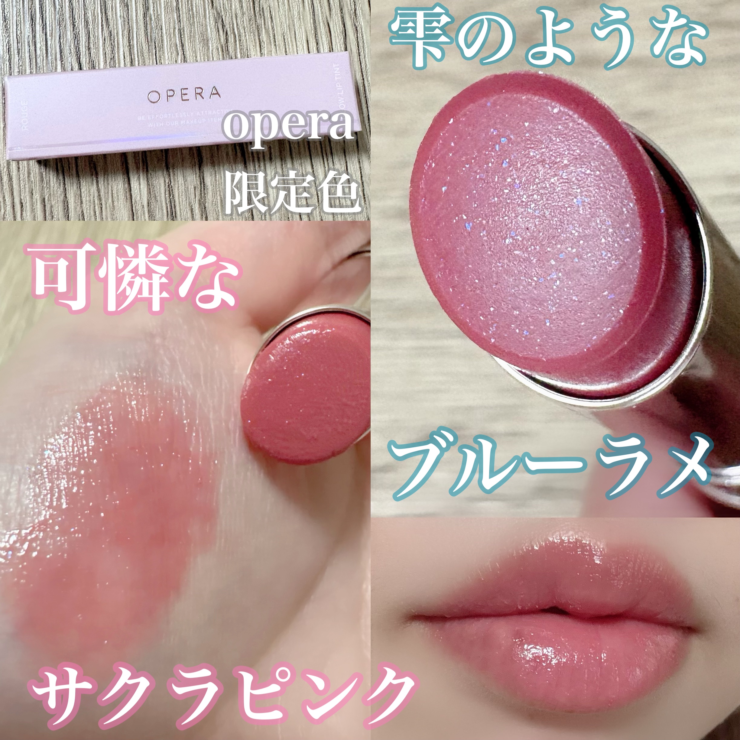 ちゅるるんグロス/b idol/リップグロスを使ったクチコミ（1枚目）