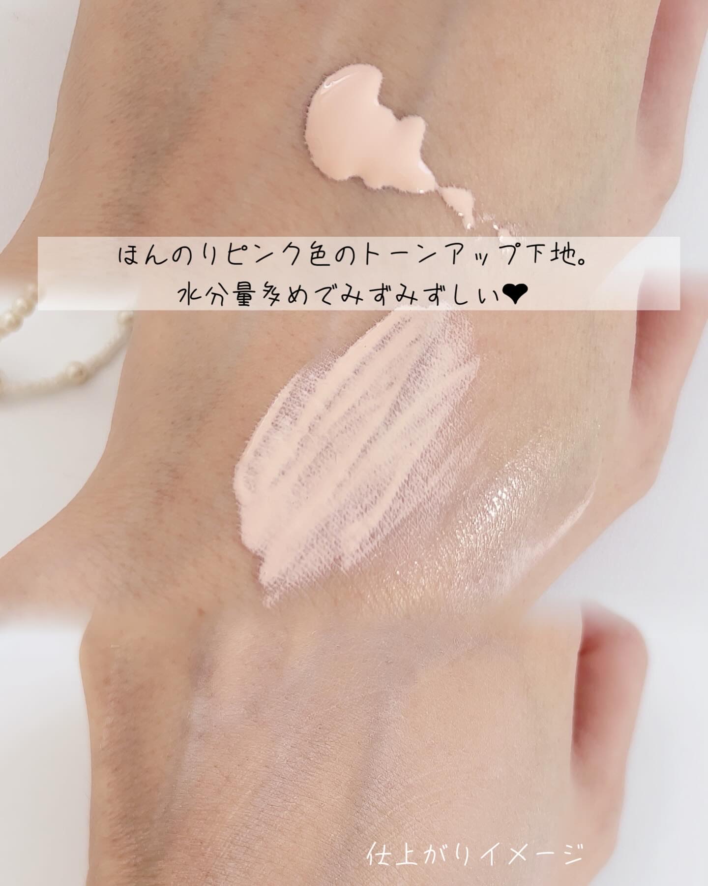 シアーグローベース/NUDIQUE/化粧下地を使ったクチコミ（3枚目）