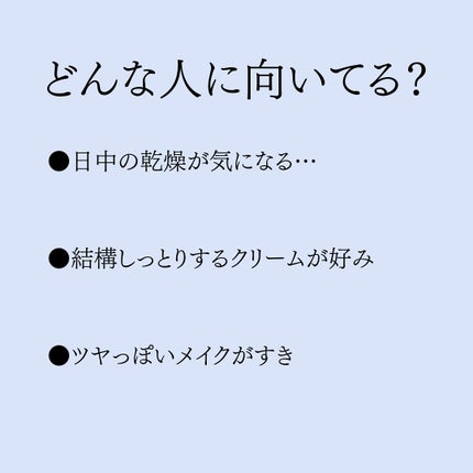 クリーム イン デイ 40g/KANEBO/フェイスクリームを使ったクチコミ(3枚目)