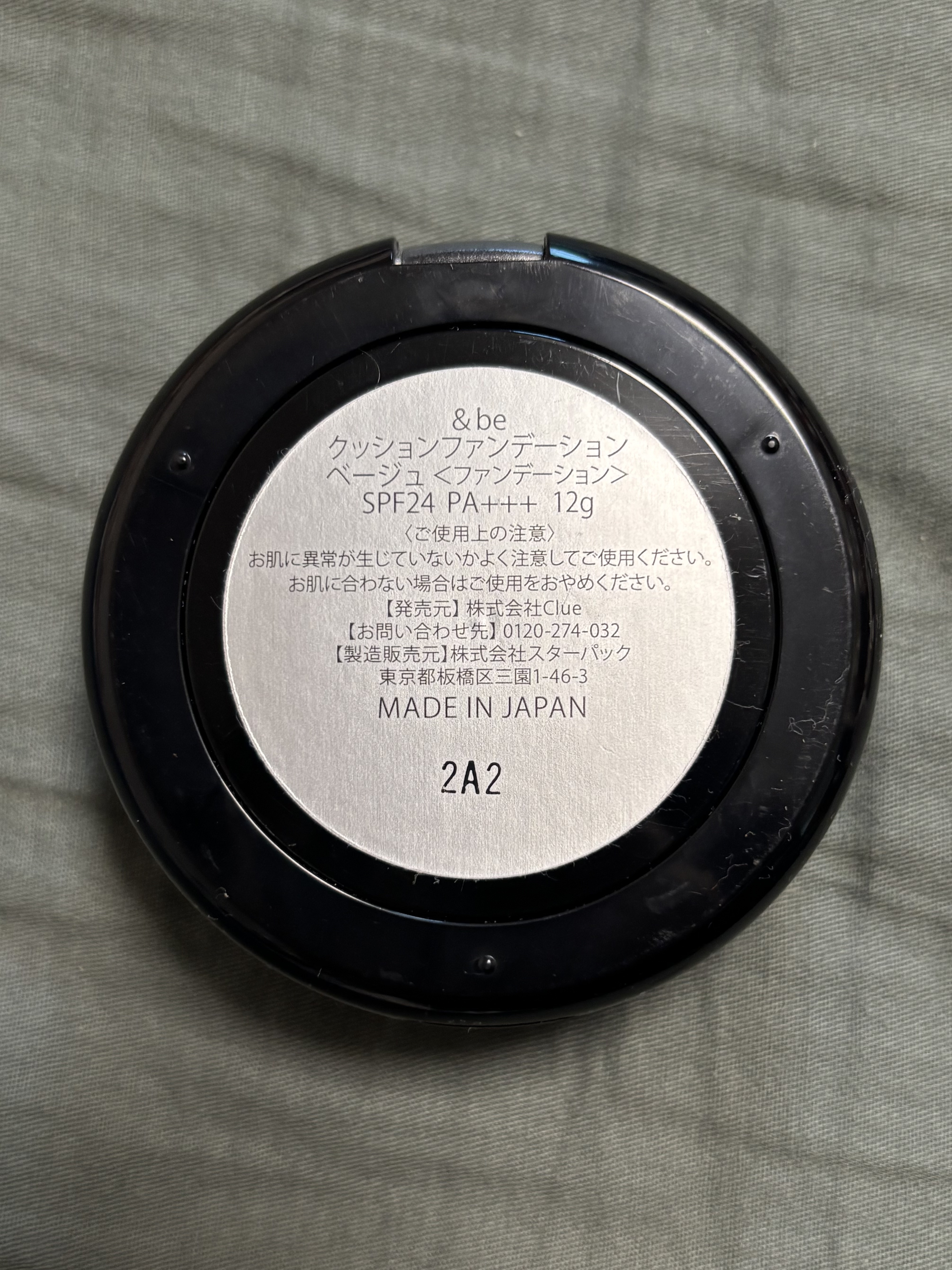 ＆be クッションファンデーション ベージュ/＆be/クッションファンデーションを使ったクチコミ（2枚目）