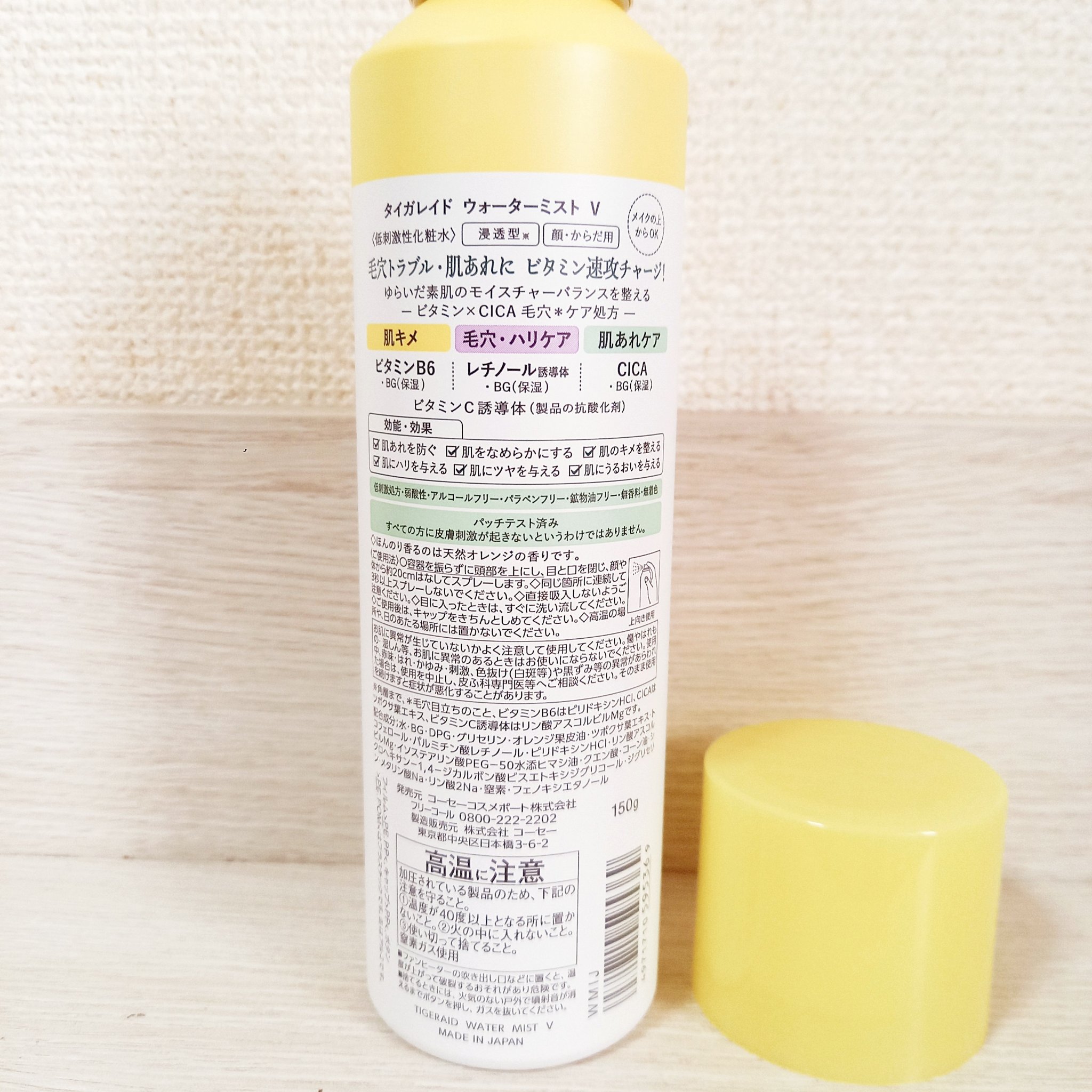 タイガレイド ウォーターミスト Ⅴ/タイガレイド/ミスト状化粧水を使ったクチコミ（2枚目）