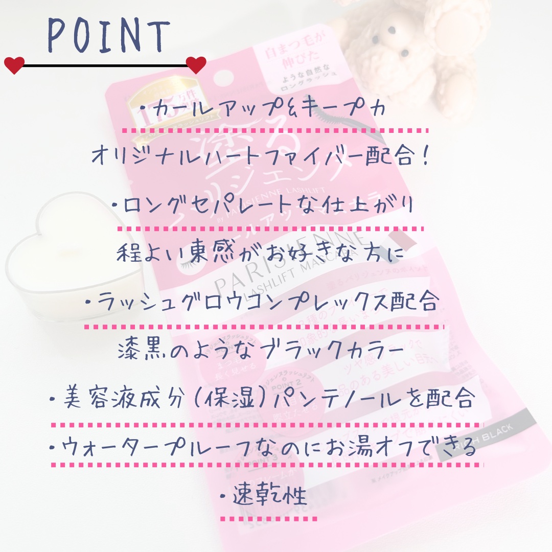 パリジェンヌラッシュリフトマスカラ/Paris./マスカラを使ったクチコミ（3枚目）