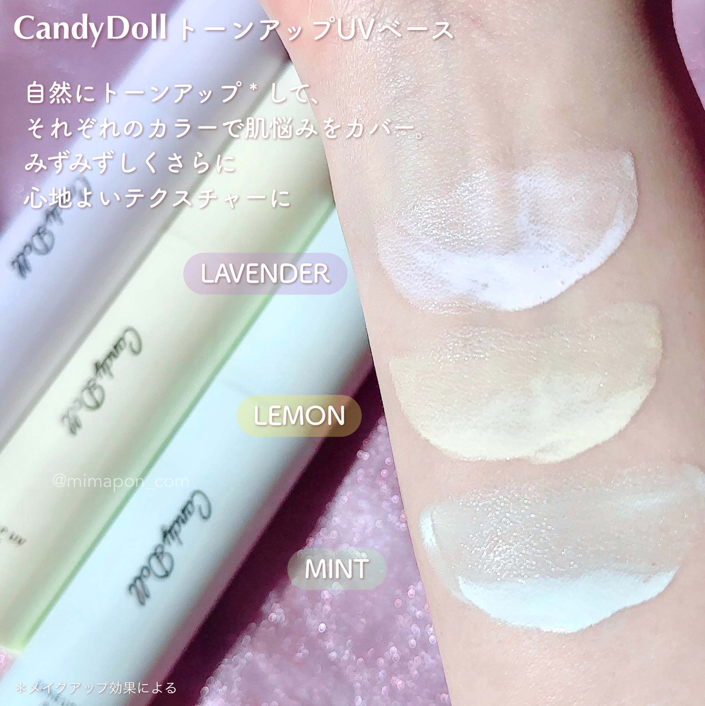 トーンアップUVベース/CandyDoll/化粧下地を使ったクチコミ（2枚目）