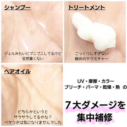 スーパーリッチクリスタル マルチダメージリペア シャンプー/トリートメント/LUX/市販シャンプーを使ったクチコミ(4枚目)