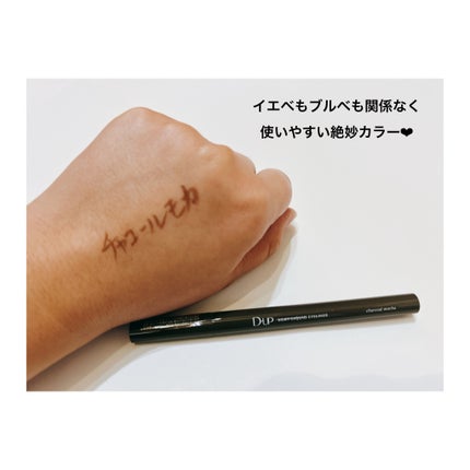 シルキーリキッドアイライナーWP/D-UP/リキッドアイライナーを使ったクチコミ(4枚目)