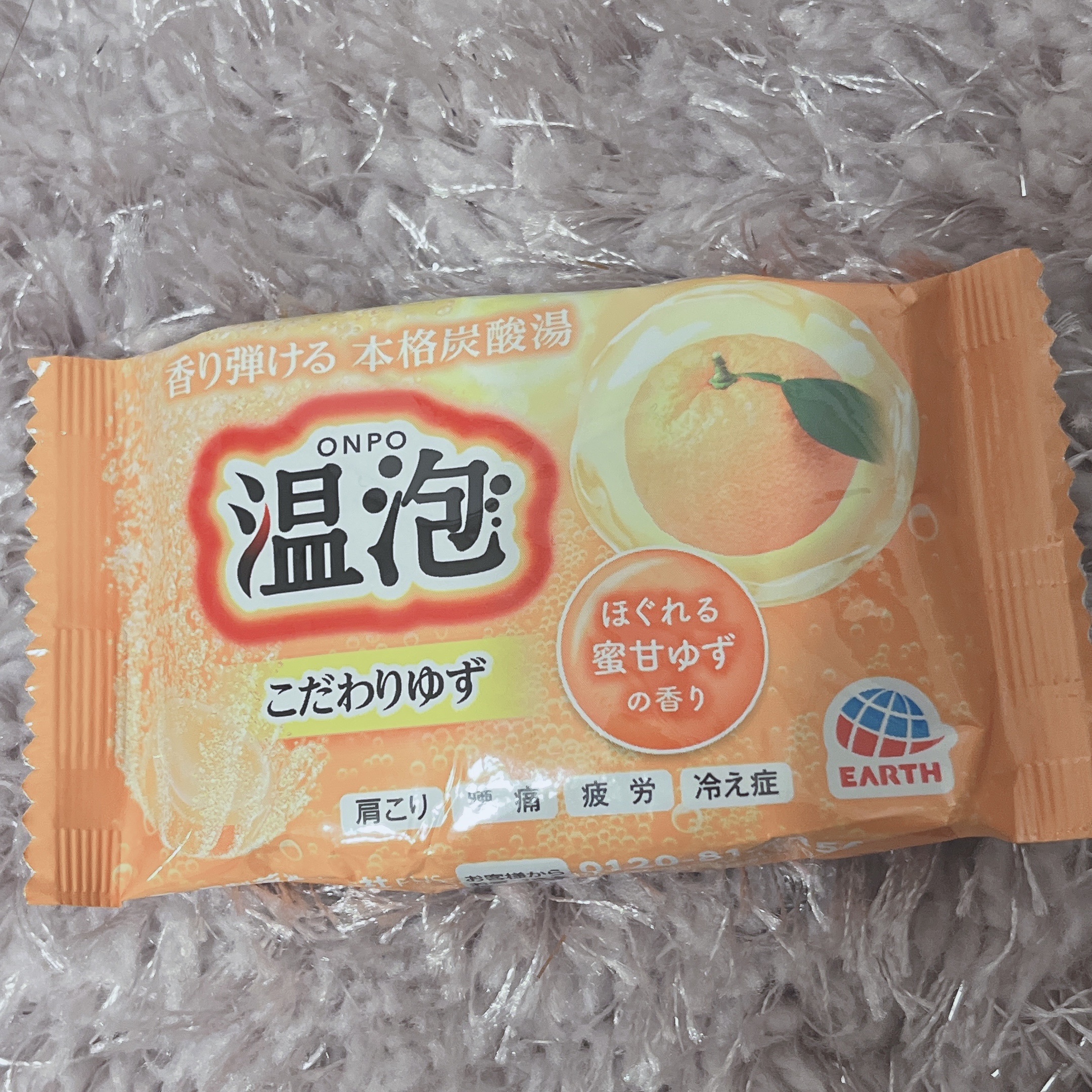 こだわりゆず 炭酸湯/温泡/炭酸系入浴剤を使ったクチコミ（1枚目）