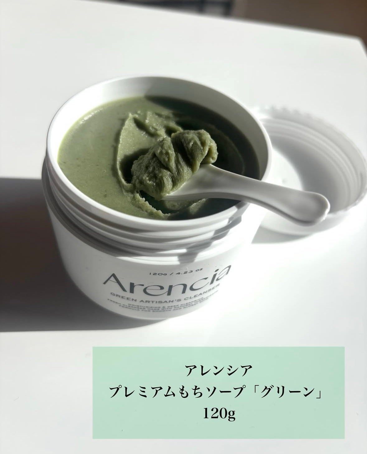 プレミアムもちソープ「グリーンアルティザン」/アレンシア/その他洗顔料を使ったクチコミ(2枚目)