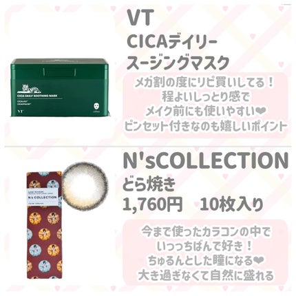 N’s COLLECTION 1day/N’s COLLECTION/ワンデー(1DAY)カラコンを使ったクチコミ(4枚目)