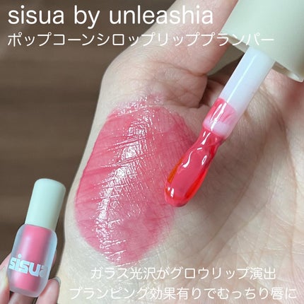 ポップコーンシロップダーマリッププランパー/sisua by unleashia/リッププランパーを使ったクチコミ(2枚目)