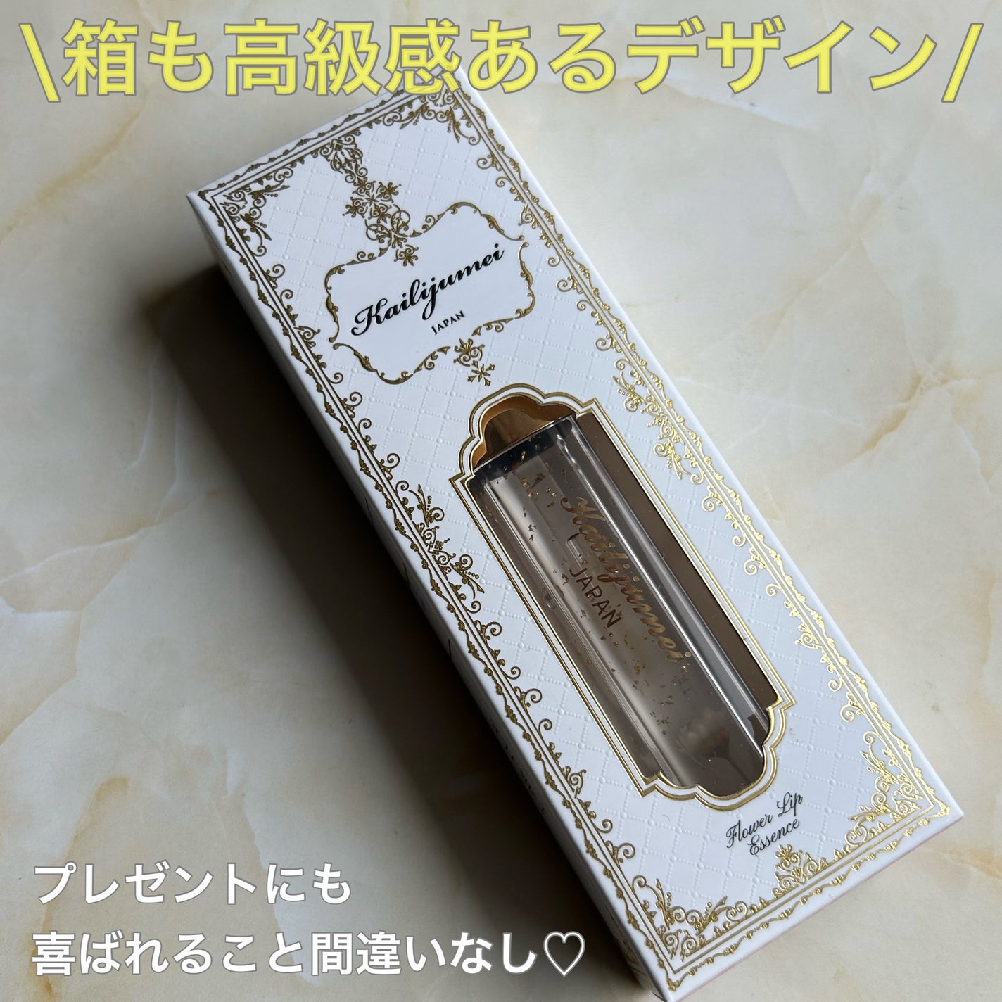 Kailijumei フラワーリップエッセンス/Kailijumei/リップケアを使ったクチコミ(6枚目)