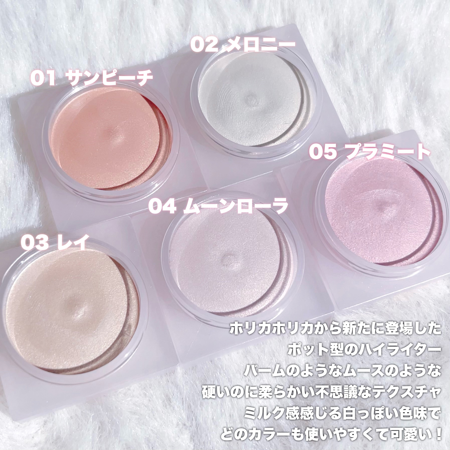 ルミナスミルクビームポット/HOLIKA HOLIKA/クリームハイライトを使ったクチコミ（2枚目）