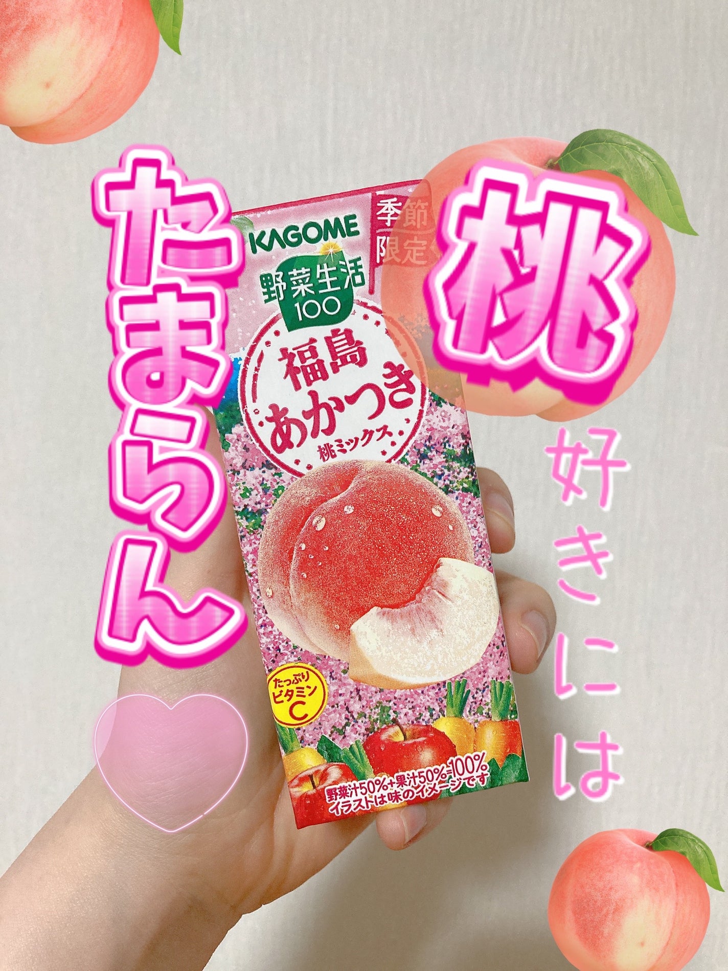 野菜生活100/野菜生活100/野菜ジュースを使ったクチコミ(1枚目)