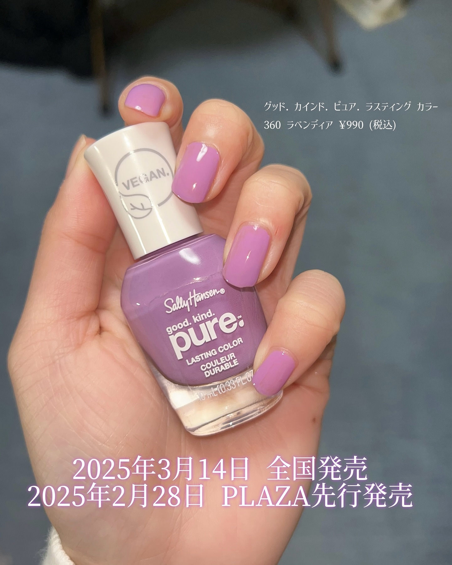 グッド.  カインド.  ピュア.  ラスティング カラー/サリーハンセン/マニキュアを使ったクチコミ（2枚目）