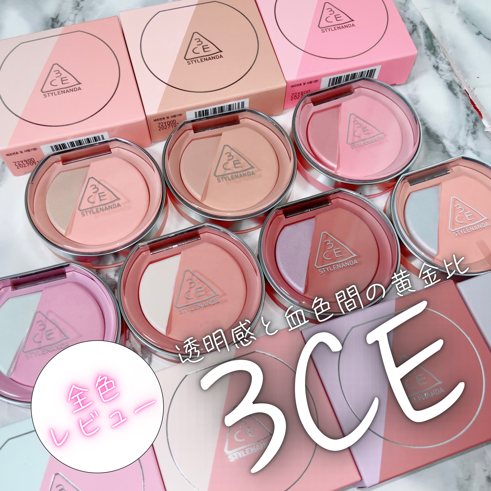 3CE ブラッシュライター/3CE/パウダーチークを使ったクチコミ（1枚目）