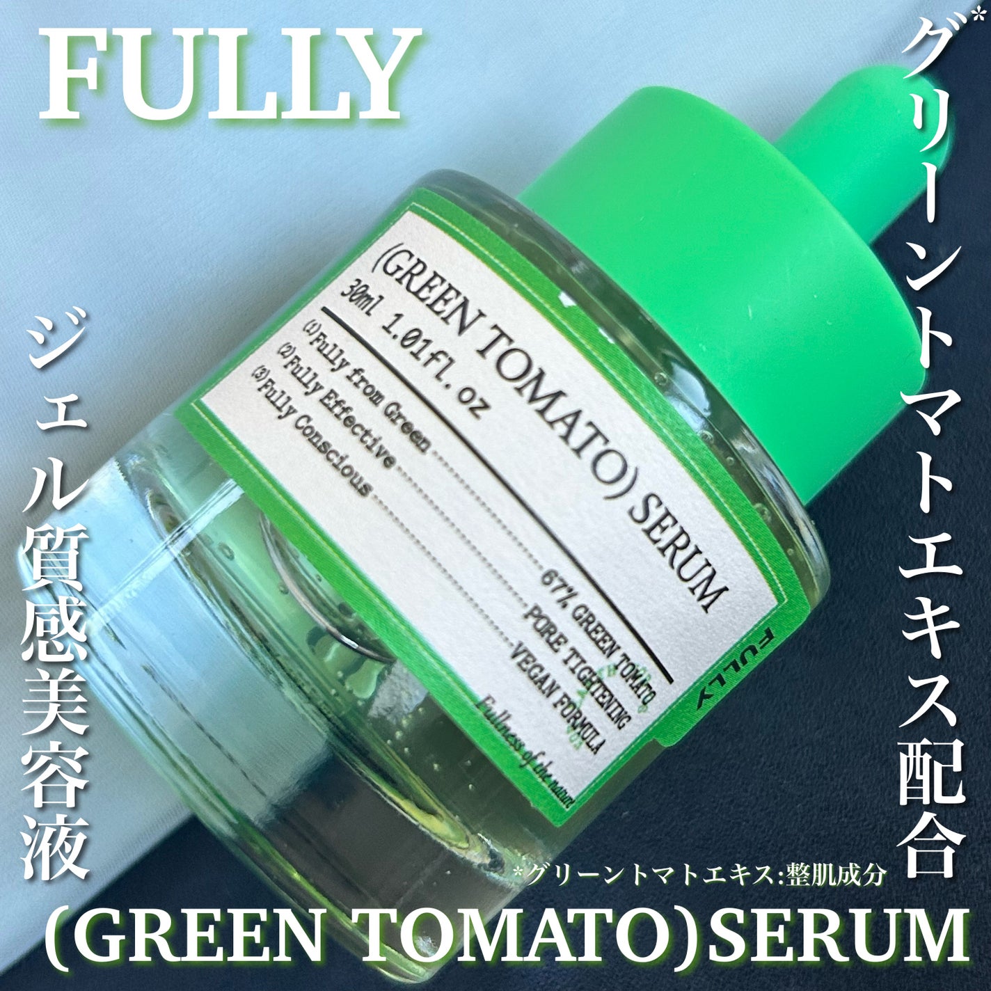 グリーントマトセラム/FULLY/美容液を使ったクチコミ(1枚目)