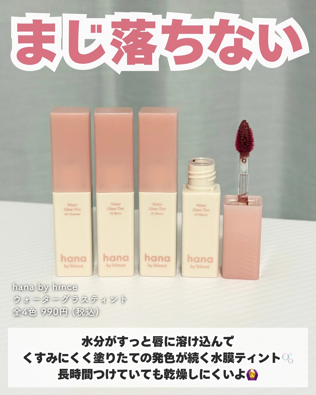 シアーグラスリップスティック/hana by hince/口紅を使ったクチコミ（3枚目）